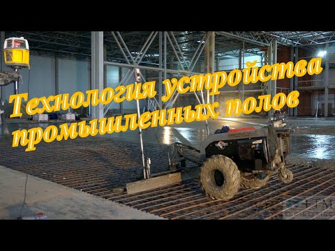 Устройство деформационных швов в бетонных полах