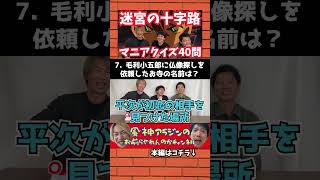 【劇場版名探偵コナン】迷宮の十字路クイズ(7) 【本編はリンクから】