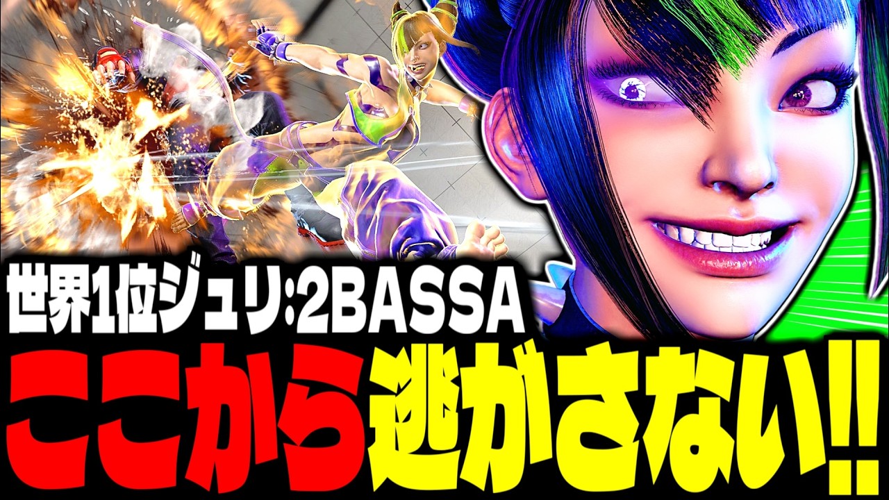 SF6] #1 Ranked Juri! Once She Gets You Cornered, She Won't Let You