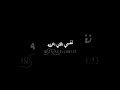 كروما شاشة سوداء مين اللي شاف قلبي مسلم غصب عني 