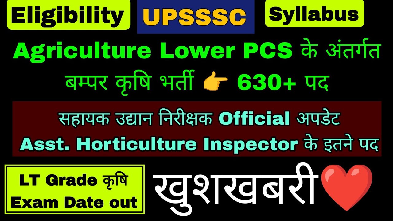 UPSSSC Agriculture Lower PCS खुशखबरी❤️ 630+ पद बंपर भर्ती Horticulture InspectorEligibility Syllabus