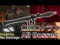 【バイオ9 レクイエム】全てを瞬殺する無限ロケットランチャー VS 全ボス (Insanity / No Damage)- Biohazard requiem