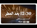 جولة في الرياض بعد المطر بالليل