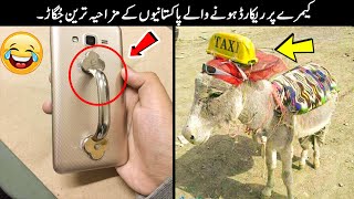 Pakistani Jugaad Will Blow Your Mind