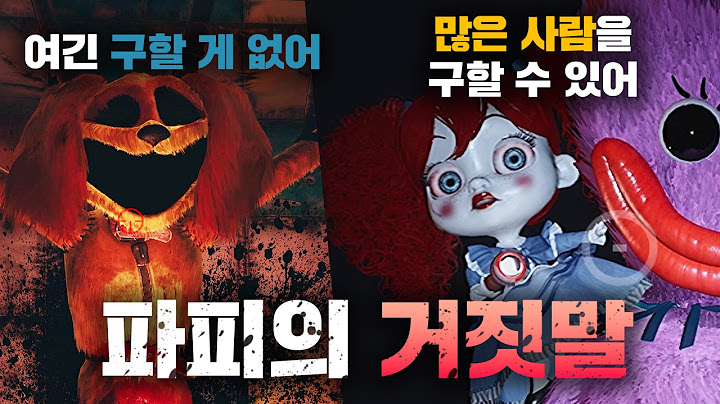 파피 플레이타임 챕터3 모든 떡밥과 해석 (키시미시의 정체, 올리, 주인공, 프로토타입의 비밀)