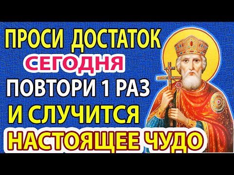 12 АВГУСТА! ОН