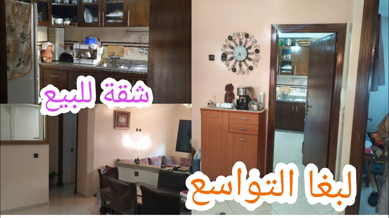 شقة رائعة للبيع🚨 فباب شعفة🏢3غرف وصالون 🌞قريبة من💥 سلا المدينة💥 المساحة82متر