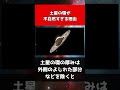 土星の環が不自然すぎる理由
