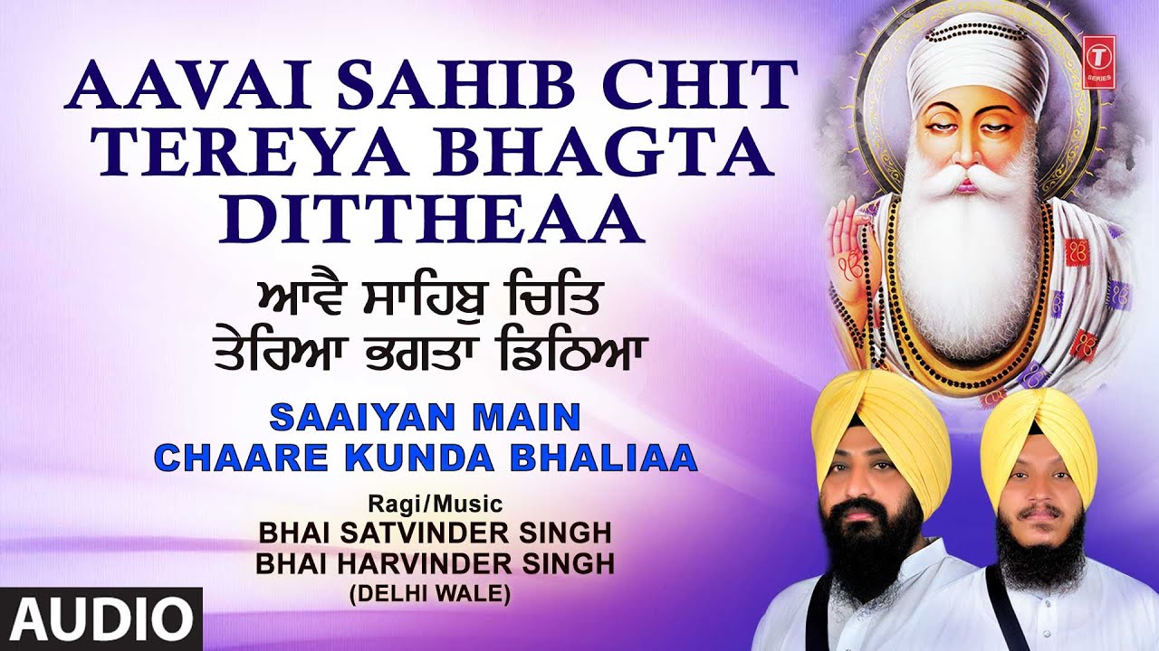 Aavai Sahib Chit Tereya Bhagta Dittheaa I Shabad Gurbani BHAI SATVINDER SINGH BHAI HARVINDER SINGH
