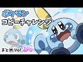 毎日ポケモンコピーチャレンジ まとめVol.34 #星のカービィ #kirby #pokemon