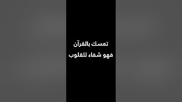 يَسْمَعُ آَيَاتِ اللهِ تُتْلَى عَلَيْهِ /سورة الجاثية /القارئ ياسر الدوسري