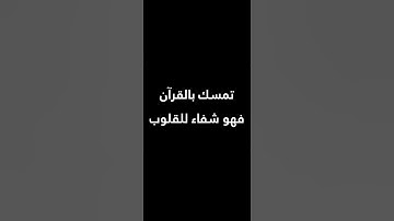 يَسْمَعُ آَيَاتِ اللهِ تُتْلَى عَلَيْهِ /سورة الجاثية /القارئ ياسر الدوسري