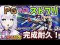 【ガンプラ】PGストライクフリーダムだ～🌟 2.5周年記念にPG ストフリを完成まで製作🌟完成耐久だ！！！#2 #ガンプラ #めこ隊長 #プラモデル
