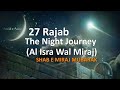 Shab e Mi&#39;raj Nabi Mubarak - The Blessed Night Journey Al Isra Wal Miraj   Surah Al Isra