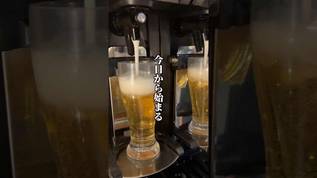 今日から始まるうめだ阪急ビアガーデン