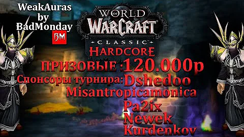 ПРИЗОВОЙ 127 000р. Турнир по SFK 20 декабря. HC .Ведущий радиоканала Скуфское Радио