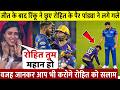 देखिए, हार के बाद जब Rinku Singh ने जोड़े Rohit के आगे हाथ छुए पैर फिर ऐसे जीता करोडो भारतीयो का दिल