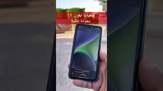 خلفيات ايفون 14