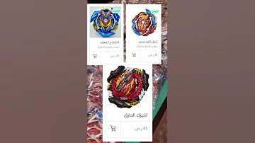 كيف تشتري بلابل الرايز الجديدة 
