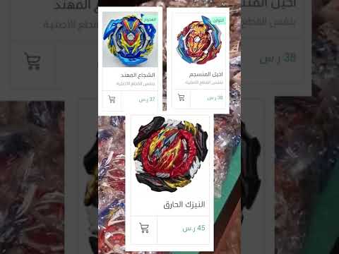 كيف تشتري بلابل الرايز الجديدة