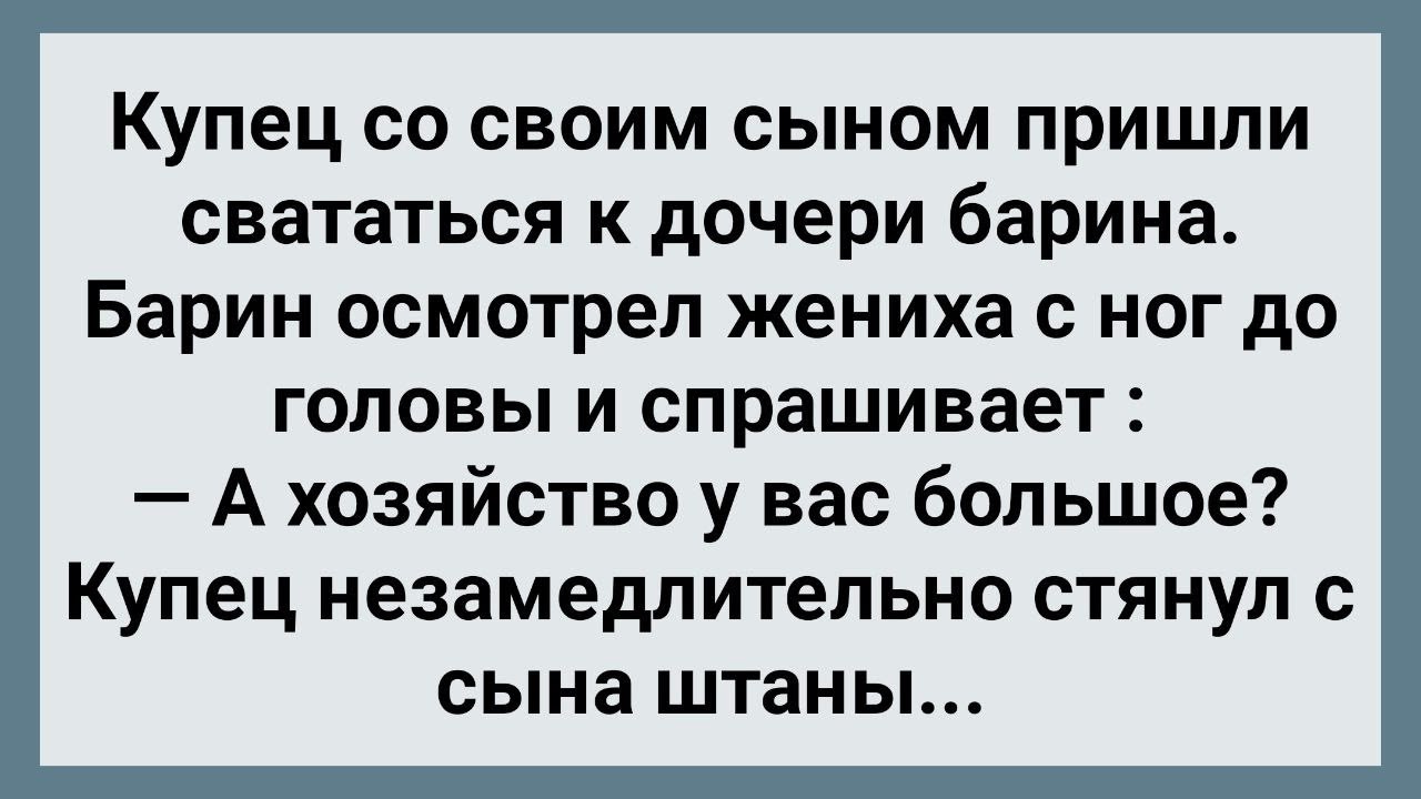 Анекдот про купца и 3 разбойников харламов