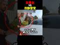 主張女 VS冷静警官#スカッと#海外#警察