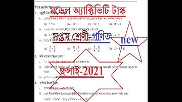 new model activity task class 7 mathematics (july) 2021 part 4