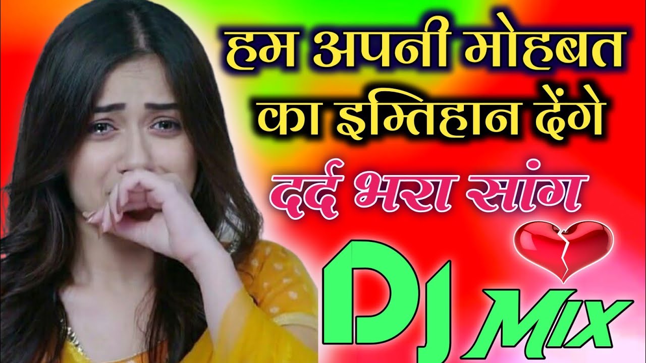 Ham Apni Mohabbat Ka Imtihan DengeDj Remix Bewafa O BewafaSad Dholki MixDjTajuddin