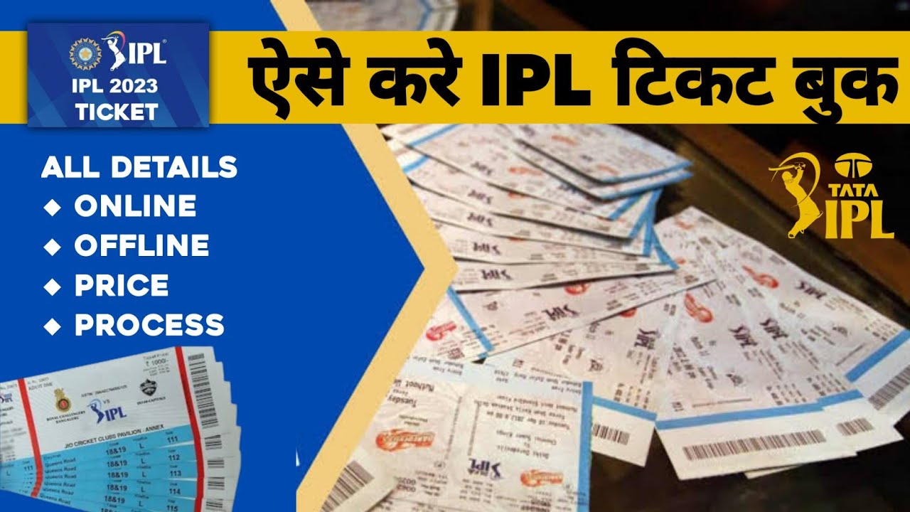 IPL 2023 Tickets Booking Online and Offline IPL Ticket Booking Kaise Kare IPL Tickets Booking Date