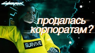 Бестия Амендиарес. От соло до королевы фиксеров. Cyberpunk 2077 Лор | Киберпанк Lore