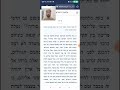 מלחמות היהודים ספר א פתח דבר ופרקים א-ד (1/5) (שמע)