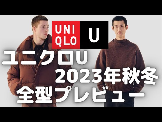 UNIQLO U BLACK サイズ29