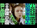 【前編】misono/姉 倖田來未紅白出場の裏で月収1桁/avex退社直後 夫が末期癌発覚し 島田紳助と深夜...