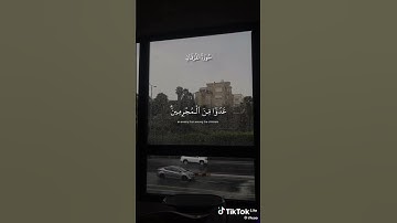#قرآن  #سورة_الفرقان  #القارئ_عبدالرحمن_مسعد  #اكسبلور #لايك #اشترلك