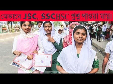 JSC প্রশ্নপত্রও মিলছে ফেইসবুকে,JSC question papers and matches on Facebook