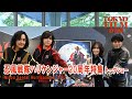 忍風戦隊ハリケンジャー20周年特集イベント｜第35回東京国際映画祭