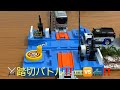 ⚔️踏切バトル🚃🆚🛻💨‼️🚃サウンド225系新快速🆚🛻💨ラジコンカー❗️ ▶️ 再生リストも宜しく❣️ 