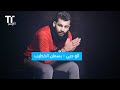 TenTime | الو حبي - بسمان الخطيب