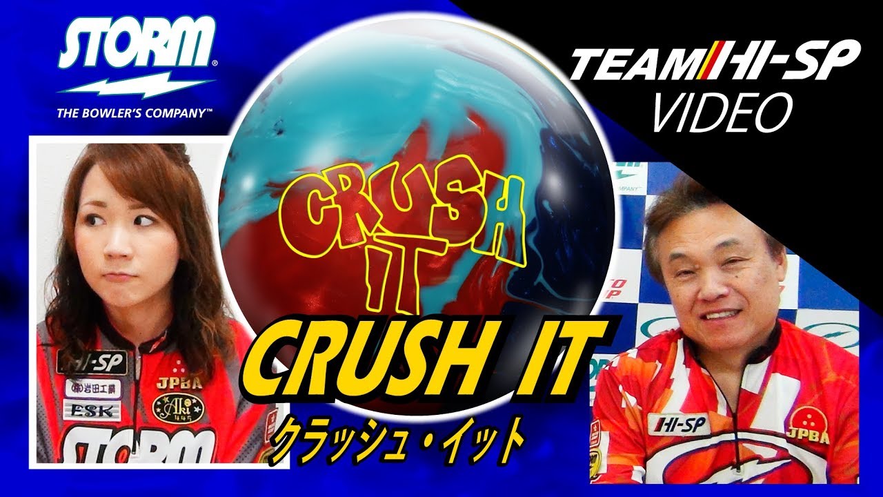 クラッシュ・イット【 Crush It 】 /ROTOGRIP