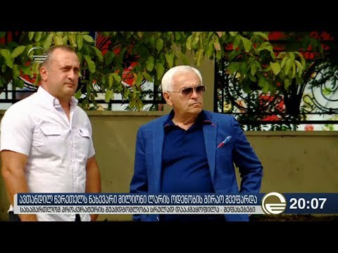 ავთანდილ წერეთელს ნახევარი მილიონი ლარის ოდენობის გირაო შეეფარდა