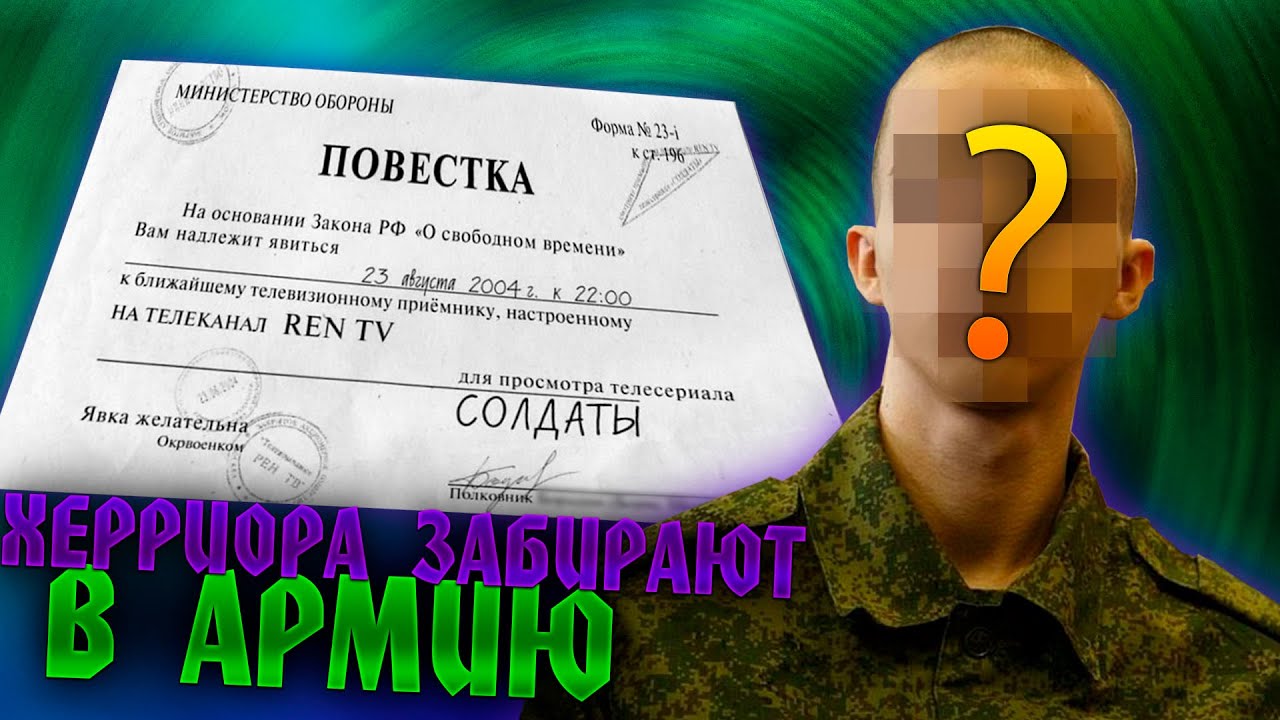Карта военкомат майнкрафт