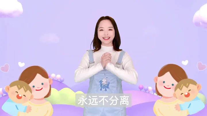 唱给妈妈的歌曲，手势舞《妈妈，我爱你》幼儿舞蹈，爱要大声表达出来，祝女生们节日快乐~ - 天天要闻