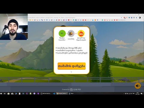 ბილაინის თამაში - ითამაშე და დააგროვე მეგაბაიტები მხოლოდ 1 ლარად