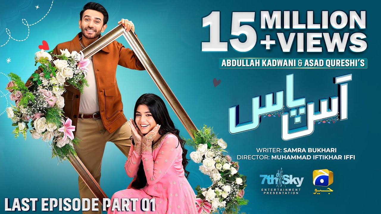 Aas Paas Last Mega Episode Part - 01 - [Eng Sub] - Laiba Khan - Ali Ansari - 2nd April 2025