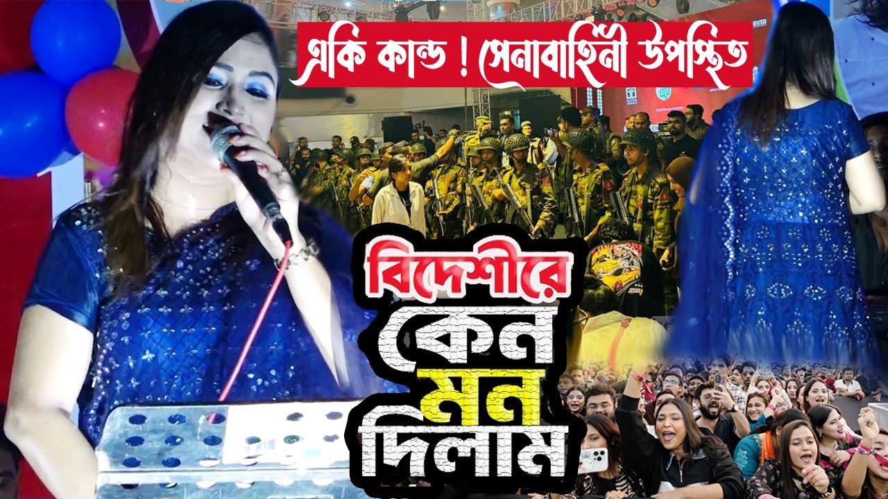 বিদেশীরে কেন মন দিলাম একগানে চোখে পানি চলে আসবে । Bideshire kno mon dilam- new song bangla