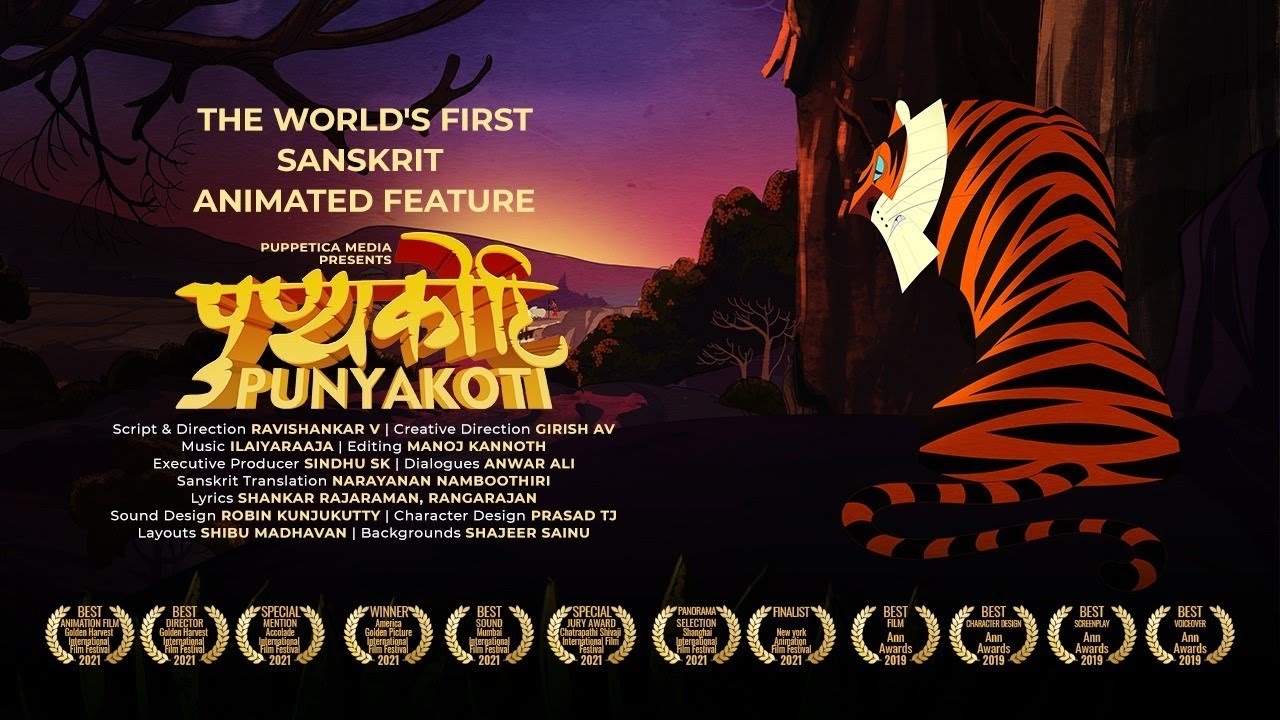 The Journey of World's First Sanskrit Animation Film