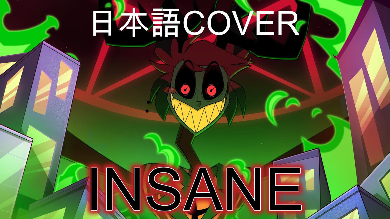 専用です(,,ᴗ ᴗ,,)⁾⁾ INSANE 日本語 - YouTube
