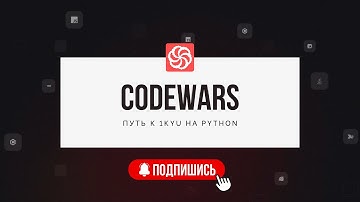 CODEWARS#1 Решаю простые задачи на Python