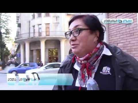 ქუთაისელები სამინისტროების რაოდენობის შემცირებაზე