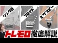 シンクロナイズド、ビグスビー、フロイドローズって何が違うの?エレキギターの代表的なトレモロユニットを徹底解説します!
